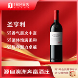奔富圣亨利设拉子干红葡萄酒750ml 澳洲原瓶进口
