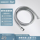 摩恩（MOEN）花洒软管1.5米 不锈钢防缠绕耐用 淋浴喷头软管冷热水通用731