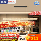 惠普现代简约餐厅吊灯2025年新款创意高端一字长条餐桌吧台吊灯 全光谱护眼光源-100CM-三色光