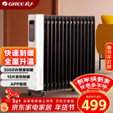 格力（GREE）【3000W整屋速热】取暖器电热油汀加热电暖器立式电暖气/家用WIFI智能遥控防烫加湿 NY22-S6030B