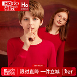 红豆（Hodo）儿童本命年红色A类纯棉秋衣秋裤男女童棉毛衫全棉保暖内衣套装 男童普通领 165