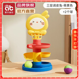 爱贝迪拉（AIBEDILA）婴儿玩具6个月以上宝宝早教投篮轨道球转转乐 3层黄兔【含2个球】