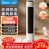 美的（Midea）【灵感系列】电热取暖器暖风机电暖气/家用冷暖风机电热风机电暖器/电暖风热风扇小太阳HFV20ER