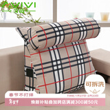 艾薇床头靠垫三角大靠枕软包腰靠背垫办公室沙发抱枕腰枕 喜盈盈