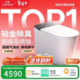 九牧（JOMOO）智能马桶S8净界Pro感应翻盖UV除菌铂金除臭ZS800J-305免费送装