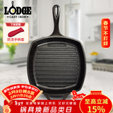 LODGE【美国进口】26CM铸铁锅不易粘煎锅无涂层牛排锅鸡蛋饼通用L8SGP3