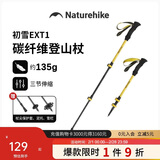 Naturehike挪客初雪EXT1登山杖儿童碳纤维徒步手杖外锁伸缩碳素超轻爬山装备
