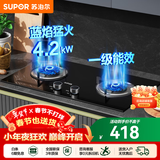 苏泊尔（SUPOR）燃气灶天然气双眼灶具台式嵌入式两用液化气灶家用节能炉具旋火蓝焰猛火一级能效熄火防护煤气灶 【出租优选】节能燃气灶NB05 【管道天然气12T】