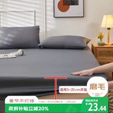 艾薇 A类水洗棉床笠单人床套床罩磨毛床垫保护套适用1.5m床  极速灰