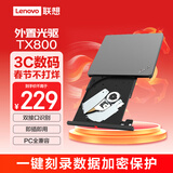 ThinkPad联想 thinkplus 外置光驱 黑色 TX800 双接口识别 免驱安装即插即用 一键刻录数据加密保护