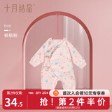十月结晶婴儿衣服连体衣秋冬款纯棉新生儿男女宝宝哈衣爬服四季款 槟槟粉 【A类品质 透气亲肤】 52cm 【建议0-1个月宝宝】