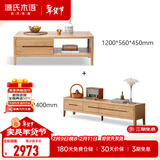 源氏木语实木茶几小户型客厅北欧茶台橡木现代简约原木茶桌 原木色1.2米茶几+2米电视柜 整装