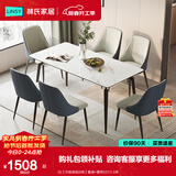 林氏家居岩板餐桌家用小户型饭桌子客厅轻奢长方形餐桌椅子全套LS663R1 (5)【升级层板|6椅】餐桌+餐椅531 1.6米