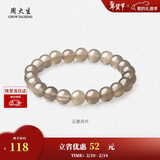 周大生【新年礼物】黄水晶紫水晶手串超七玛瑙绿幽灵手链招财纳福送女友