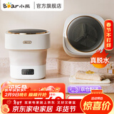 小熊（Bear）衣物清洗机 迷你折叠洗衣机全自动懒人内衣小型内裤洗衣机波轮除菌宿舍婴儿清洗机便携洗袜子机 增强脱水款丨臭氧蓝光除菌-8.5L自脱水B08E6