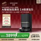 追觅X50Pro增强版扫地机器人扫拖一体自动清洗全自动基站自清洁家用水箱版RLX71LE【春晚同款】