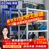 奈高货架仓储工厂仓库房储物置物架轻型铁架子白色主架多层1.5米四层