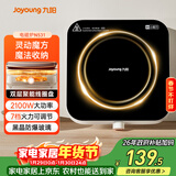 九阳（Joyoung）电磁炉电陶炉迷你家用电磁灶电池炉火锅炉旋钮控制2100W大功率一体小型火锅炉C22S-N531单机版