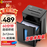 科密60分钟9张5级保密碎纸机办公室专用大型商务办公家用文件粉碎机（高速碎 23L）DS2960