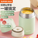 苏泊尔焖烧杯316L不锈钢焖烧壶食品级保温饭盒男女款真空保温杯闷烧壶罐 自带餐勺-灰豆绿800mL