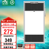 雷士（NVC）风暖浴霸双核机械系列过滤净化排气照明Y220卫生间