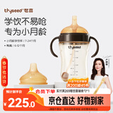 世喜婴儿学饮杯6个月以上鸭嘴杯PPSU喝水奶瓶重力球吸管水杯300ml