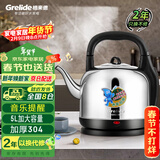 格来德（Grelide）烧水壶家用音乐提醒电热水壶加厚304不锈钢大容量5L电水壶热水壶烧水器自动断电5001M