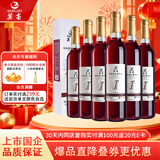 莫高（MOGAO）葡萄酒红酒 长相守冰酒甜果酒冰红 500ml*6整箱装