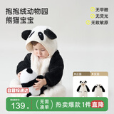 papa婴儿冬季造型抱抱绒爬服 熊猫宝宝（本白）   80cm