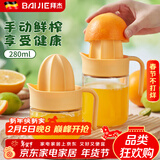 拜杰手动榨汁机橙汁柠檬榨汁器压汁器手压榨汁机手动榨汁榨汁神器 落日黄榨汁器【小号】280ml 轻松榨汁丨果渣分离