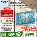 创维壁纸电视A7F 安装版【固定挂架送装一体】75英寸超薄壁画艺术mini led 智能平板液晶电视机