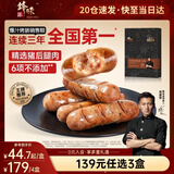 锋味派烤肠纯肉香肠黑胡椒味400g/8根早餐火腿肠热狗肠烧烤空气炸锅食材