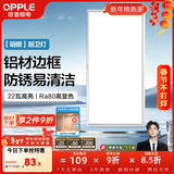 欧普照明（OPPLE）led铝扣板灯 集成吊顶面板灯厨卫灯天花板格栅平板灯嵌入式平板灯 明朗拉丝银【30*60 | 22瓦】防锈铝边 三年质保