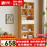 舒歌 实木书架书柜落地 现代简约易客厅书房多层储物收纳柜置物架 【新款】温雅原木白抽 高书柜