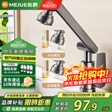 名爵（MEJUE）机械臂水龙头洗脸盆冷热双控万向旋转水池家用卫生间龙头Z-012951