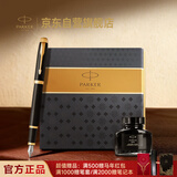 派克（PARKER）钢笔 签字笔 IM丽雅黑金夹墨水笔墨水礼盒马年送礼生日礼物练字书写自用高颜值钢笔礼盒