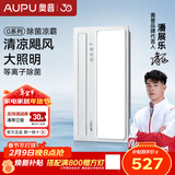 奥普（AUPU）凉霸【焕新补贴】厨房灯风扇换气排气扇吊顶排风铝扣板浴霸遥控 【升级除菌款】LC201A
