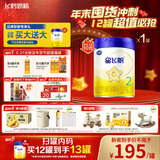 飞鹤星飞帆 婴幼儿配方奶粉2段(6-12月龄) 700g 专利OPO 育儿补贴