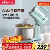 小熊（Bear）打蛋器 家用电动打蛋机 奶油奶盖打发器 烘焙手持自动搅蛋器 搅拌器DDQ-B03V1