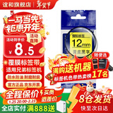 谊和标签带适用兄弟标签机色带标签打印机色带不干胶标签纸适用E100B/yze系列