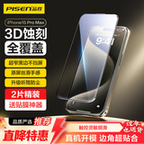 品胜适用苹果15ProMax钢化膜 iPhone15ProMax手机膜3D蚀刻曲面贴膜全覆盖高清防摔抗指纹保护膜2片装