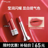 美宝莲小灯管口红纵情耀系列显白 SRD02西柚蜜桃3g 新年礼物女
