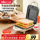 小熊（Bear）三明治机早餐机 面包机吐司机 热压多功能电饼铛华夫饼机可拆双盘 加厚双面加热轻食机SMZ-J07S1