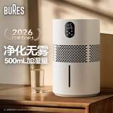 bures百而思无雾加湿器家用卧室空气净化器一体机鼻炎母婴幼儿专用静音除菌大容量客厅桌面大面积蒸发式 【重磅爆款推荐】净化型加湿器 500mL/h