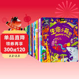 桥梁书幼儿趣味互动百科小朋友的大问题套装共16册   儿童年货节送礼