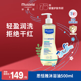 妙思乐婴幼儿洗沐二合一思恬雅沐浴油500ml敏感肌适用舒缓干痒红