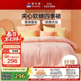 富安娜软糖 蚕丝大豆被子 超柔针织春秋被芯双人四季被约5.8斤203*229cm