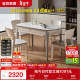 全友家居 现代简约多功能可伸缩岩板餐桌椅子组合客餐厅家用吃饭桌子