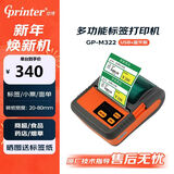佳博 (Gprinter) GP- M322热敏标签打印机便携式蓝牙打印机 面单/标签/商超价签/罚单打印机