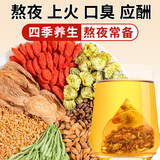 福茗源茶叶 菊花决明子茶 枸杞子金银花牛蒡茶胎菊桂花养生花茶袋装250g